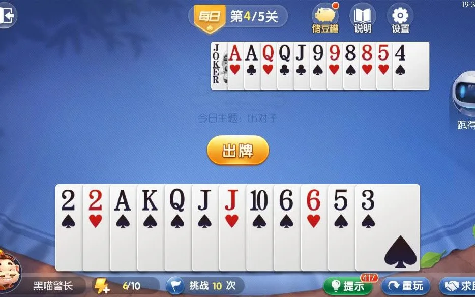c7娱乐APP安全防护体系